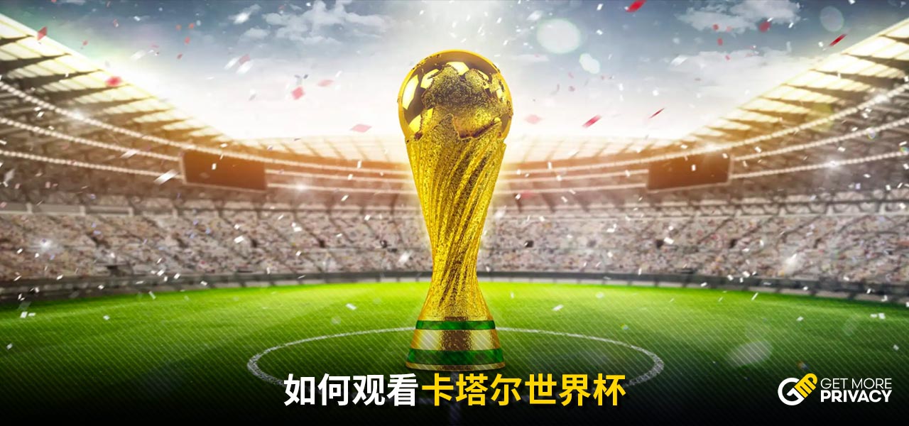 控球技術